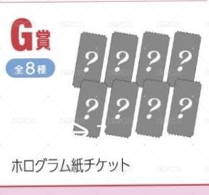 G賞-Liz