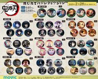 movic 最愛隊士徽章收藏