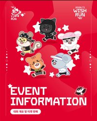 2026 T1 WISH RUN