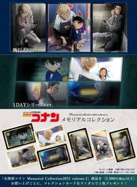 Vol.2回憶系列（メモリアルコレクション）