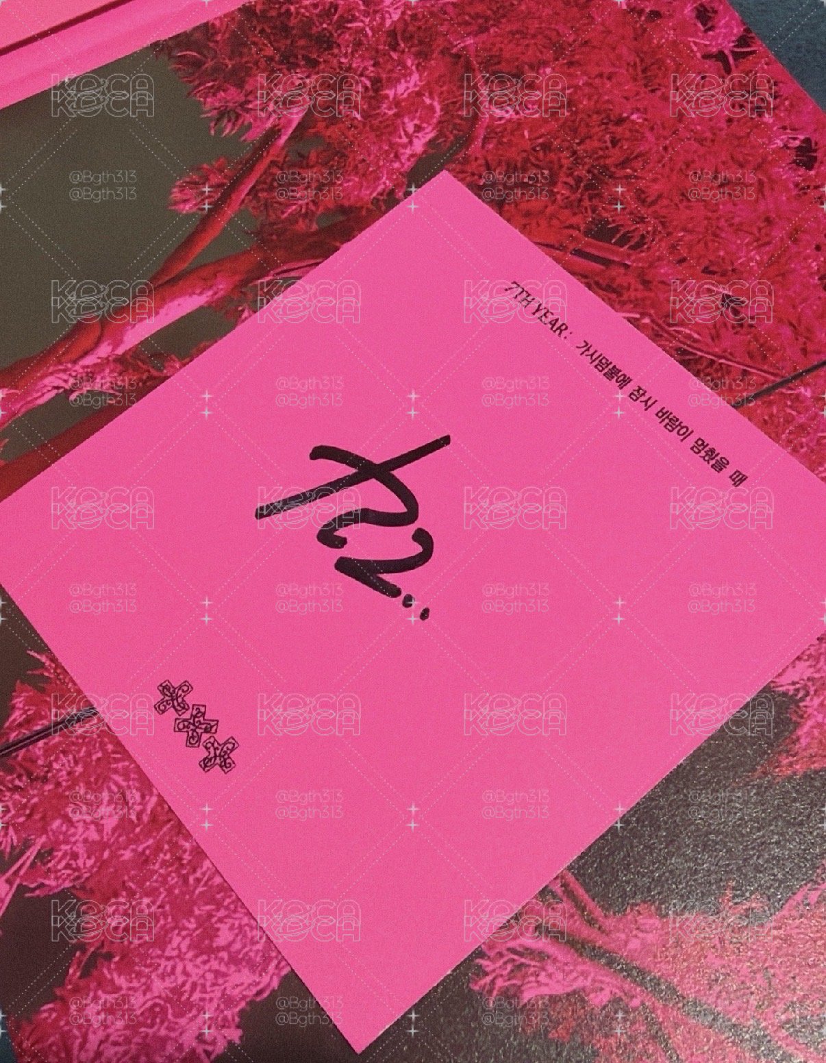 圭美簽+隨機一拆專全專