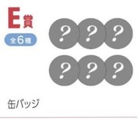 E賞-員
