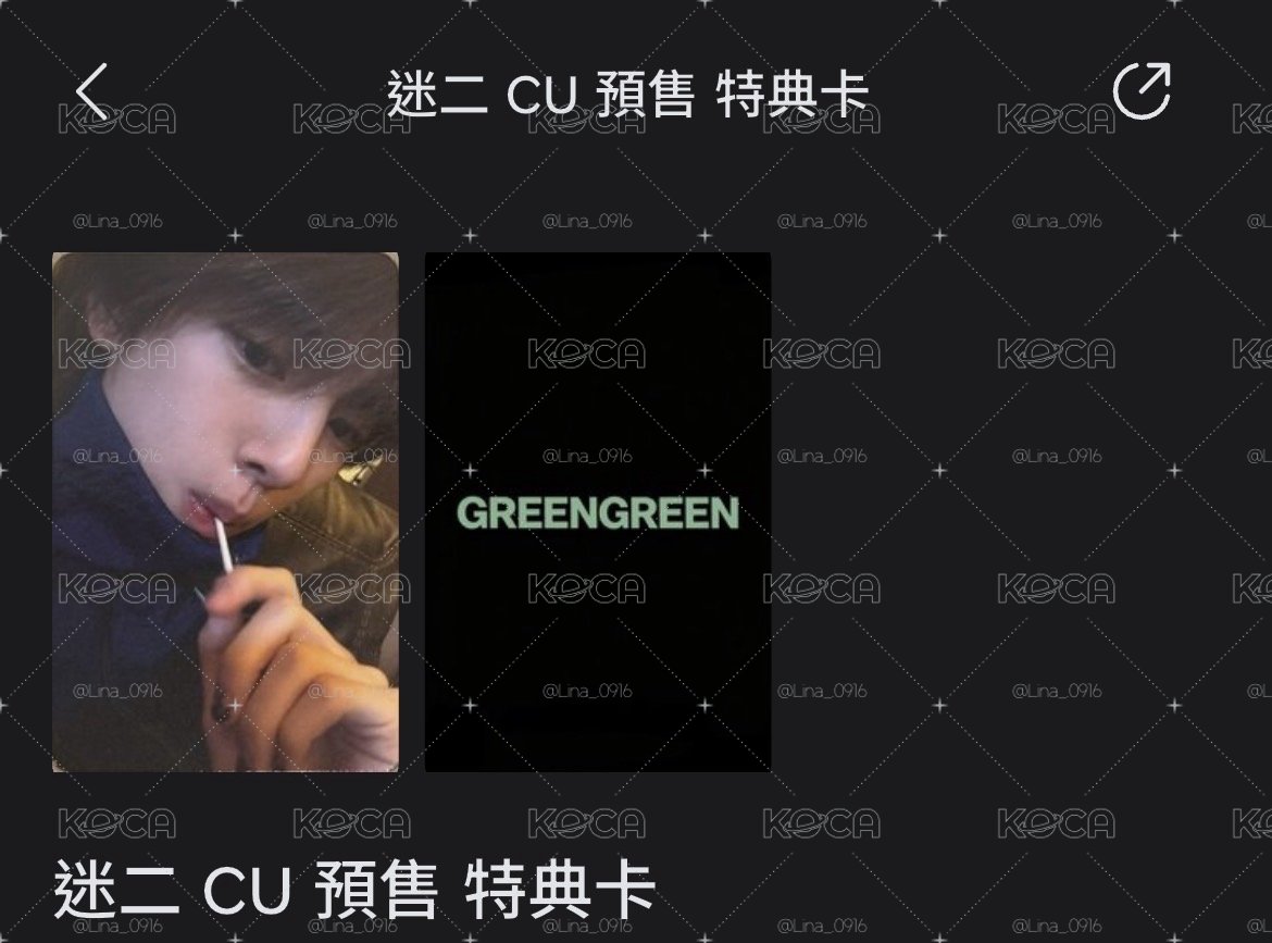 CU!