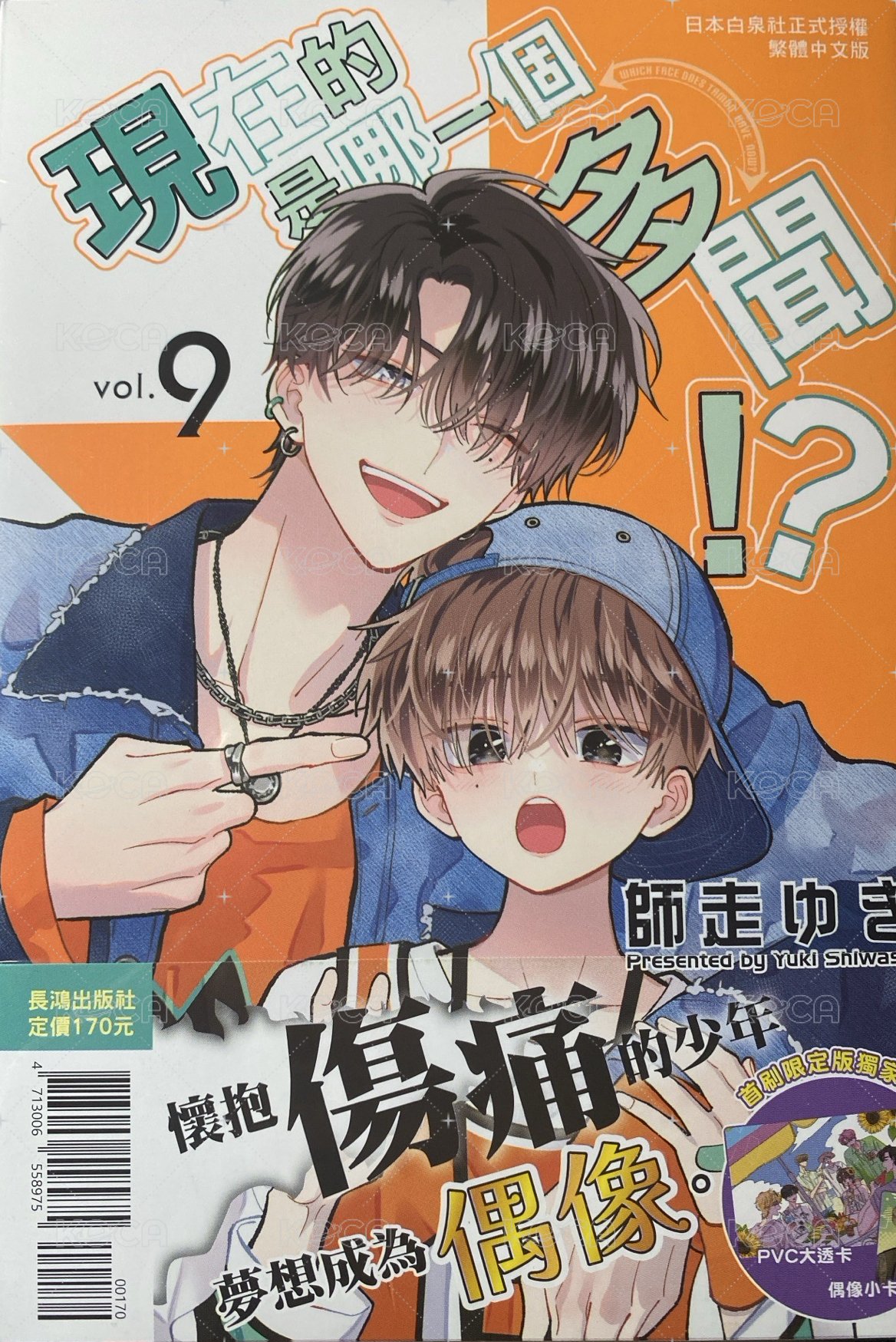 臺版第九卷
