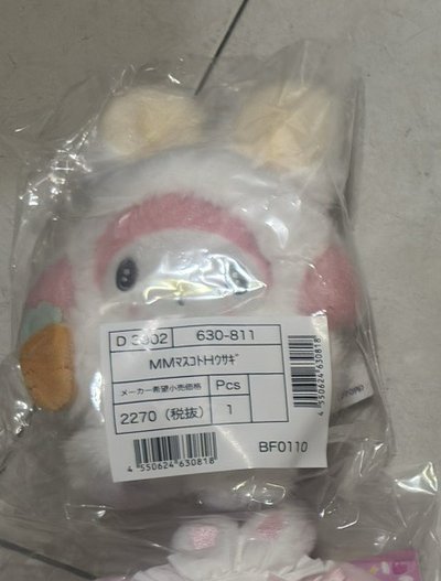 復活節兔兔美樂蒂 彼安諾