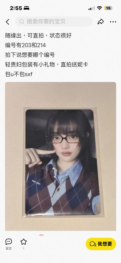 代購 星光妮 標價直出