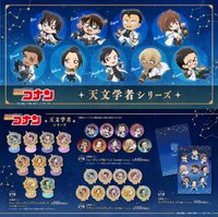 天文學家 Q版