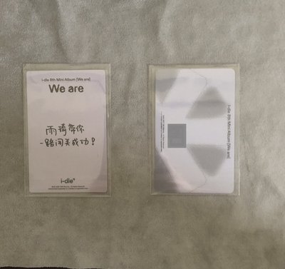 雨琦 We are QQ音樂特典臻享卡/中背