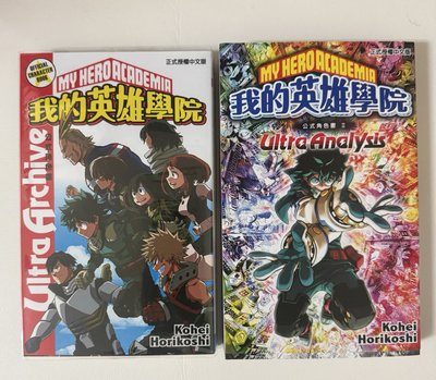 我英 公式書