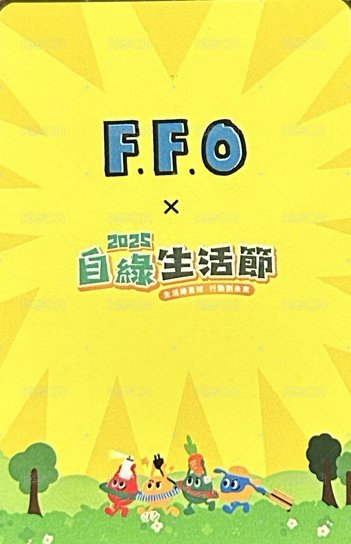 隨機卡 自綠生活節彥旭 背面