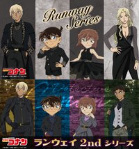 Runway Series（ランウェイ）