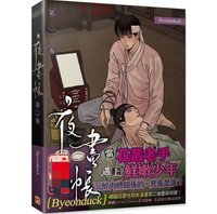 第二集 漫畫