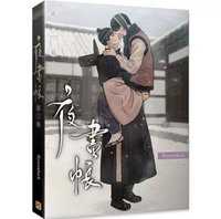 第三集 漫畫
