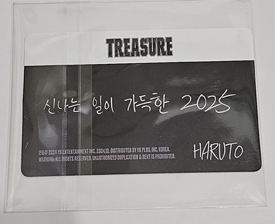 TREASURE 2025 SEASON’S GREETINGS HARUTO 🦋