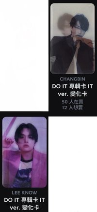 DO IT 變化卡 旻