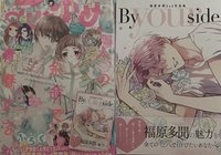 花與夢雜誌+多聞寫真