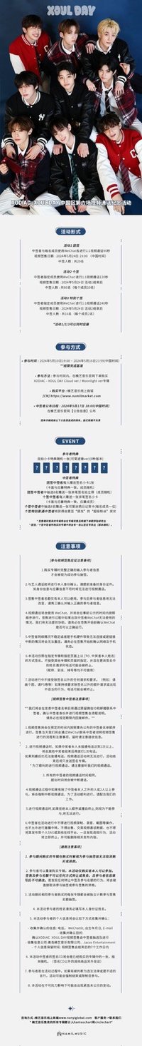 單曲二輯 楠藝 6.0 簽售 240524