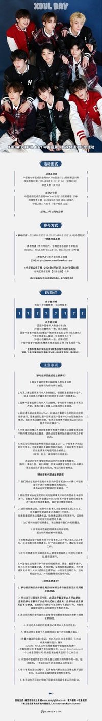 單曲二輯 楠藝 8.0 簽售 240621