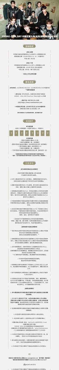 單曲二輯 楠藝 9.0 簽售 240705
