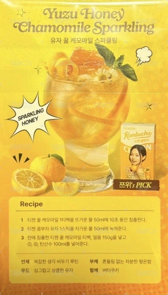 康普茶 代言卡 食譜卡 背面