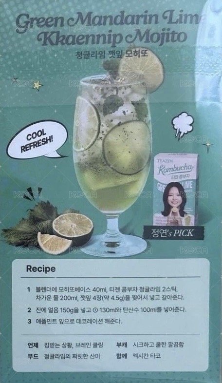 康普茶 代言卡 食譜卡 背面