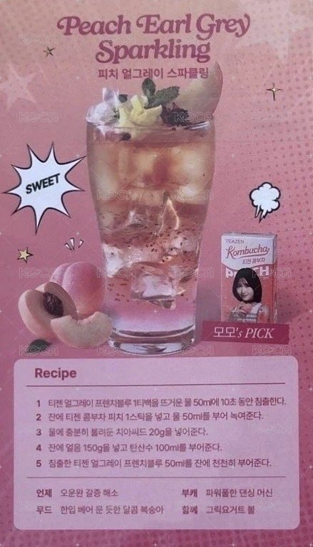 康普茶 代言卡 食譜卡 背面