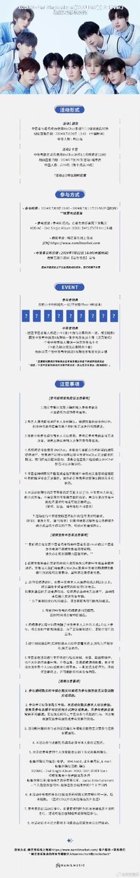 單曲二輯 楠藝 10.0 簽售 240720