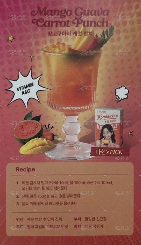 康普茶 代言卡 食譜卡 背面