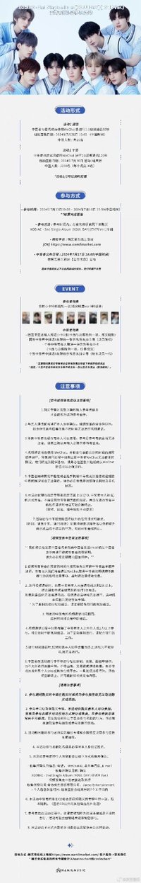 單曲二輯 楠藝 11.0 簽售 240720