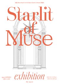 Moon Byul 1st Full Album [Starlit of Muse] exhibition