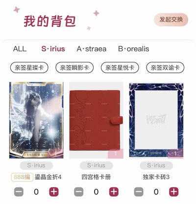 虞書欣 塞納斯小卡