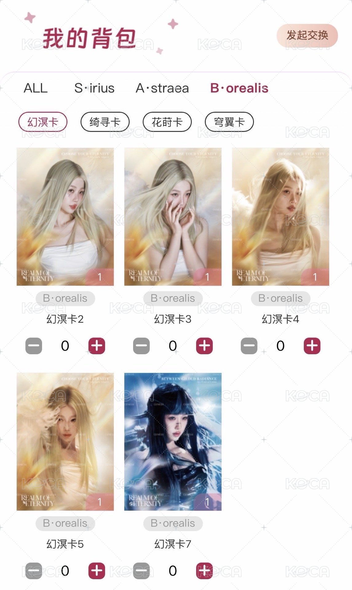 虞書欣 塞納斯小卡