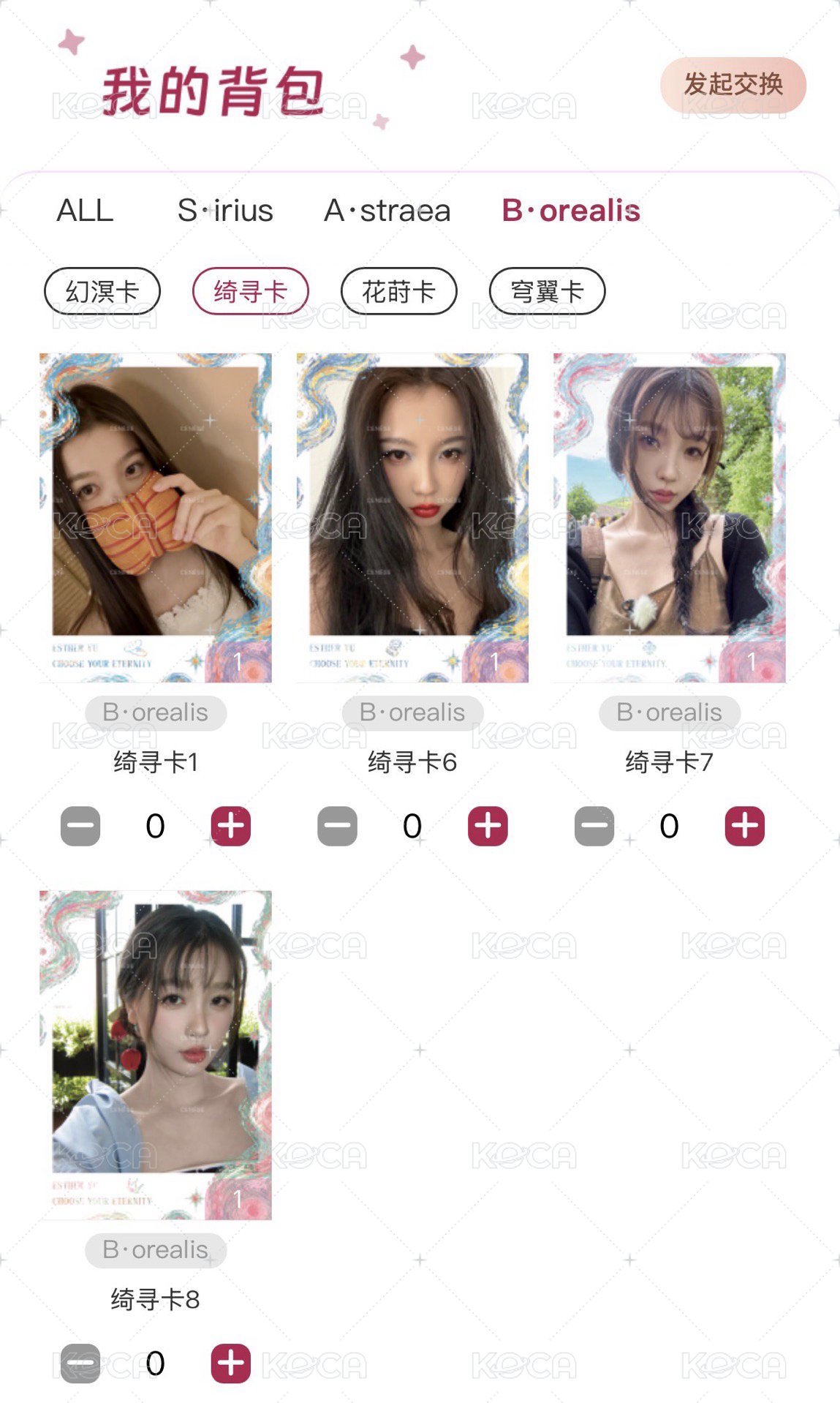 虞書欣 塞納斯小卡