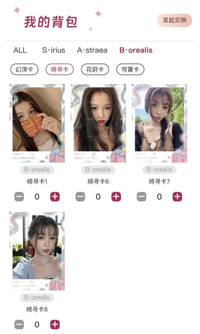 虞書欣 塞納斯小卡