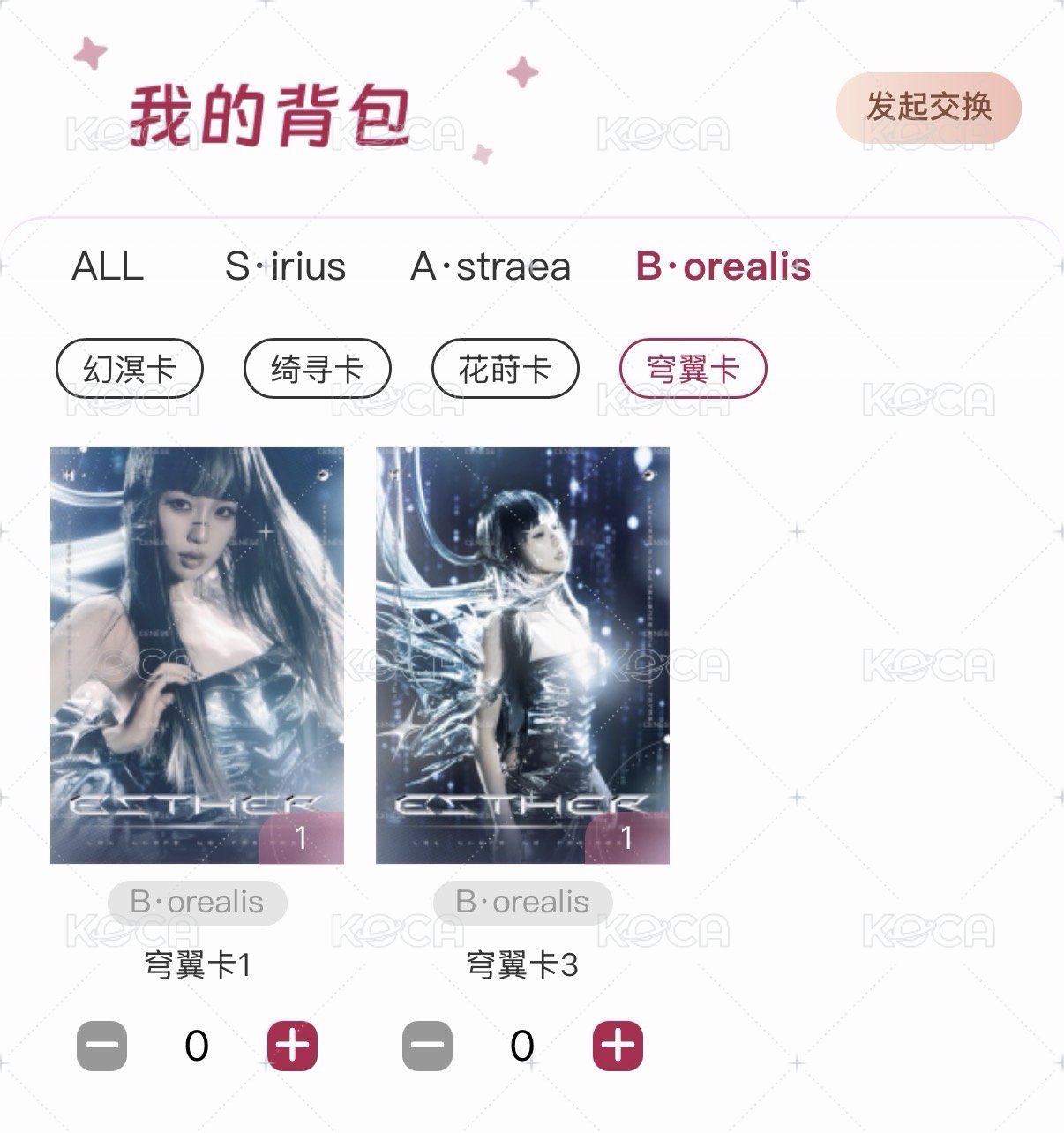 虞書欣 塞納斯小卡