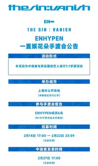 迷七 一直娛上海簽售 1.0