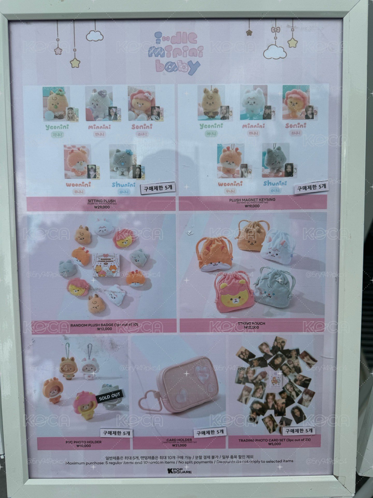 idle韓國快閃代購