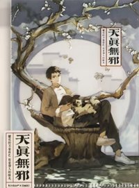 Kinbor 山居犬鳴 資料夾 