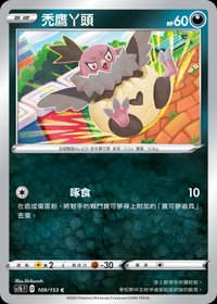 Sc1bF 禿鷹丫頭 109/153 C