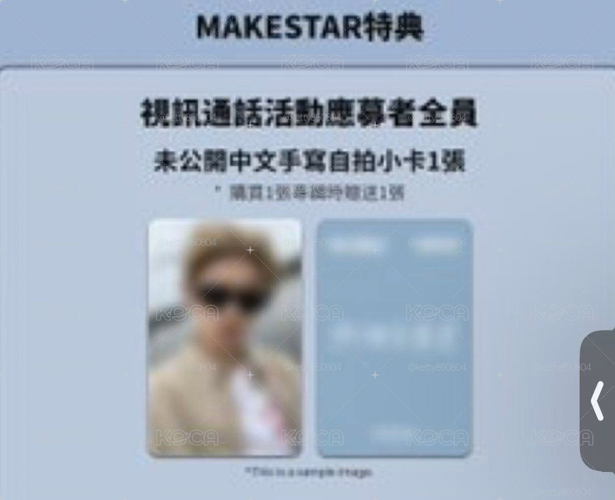 崔然竣 solo2 ms3.0簽售卡