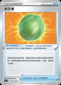 Sc1bF 木子果 144/153 U