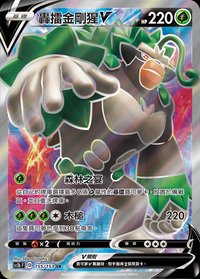 Sc1bF 轟擂金剛猩V 155/153 SR