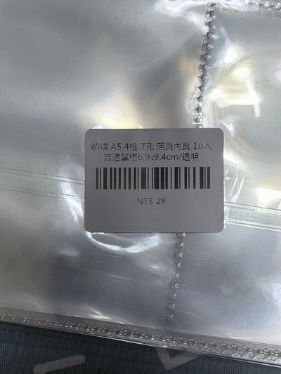 萌貓 A5四格內頁