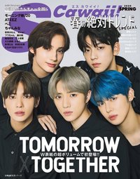 2020 S Cawaii春季特別版 雜誌 