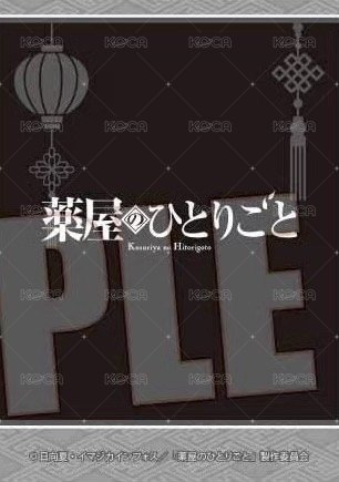 Bell House vol.2 隨機卡  背面