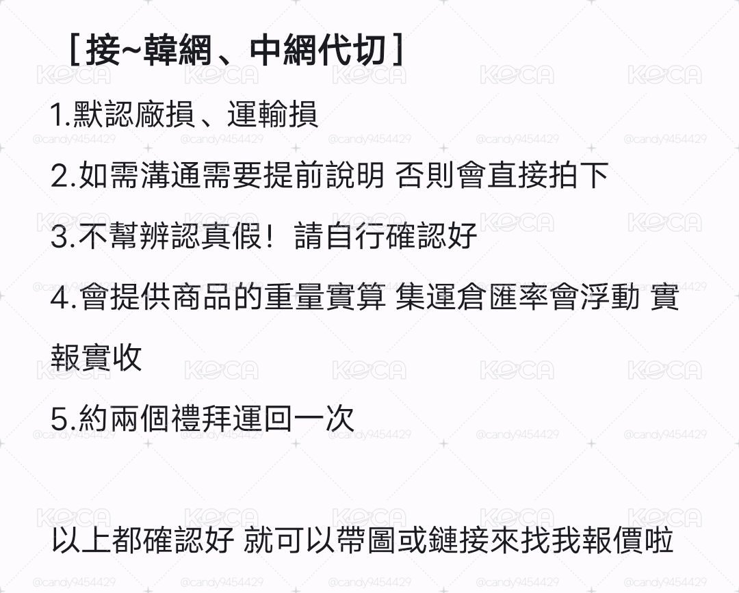代拍須知
