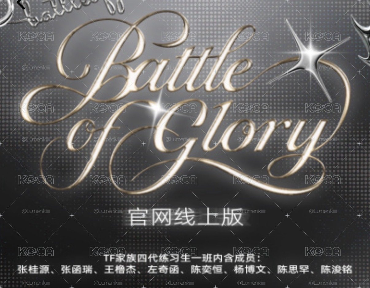 陳思罕未拆全套