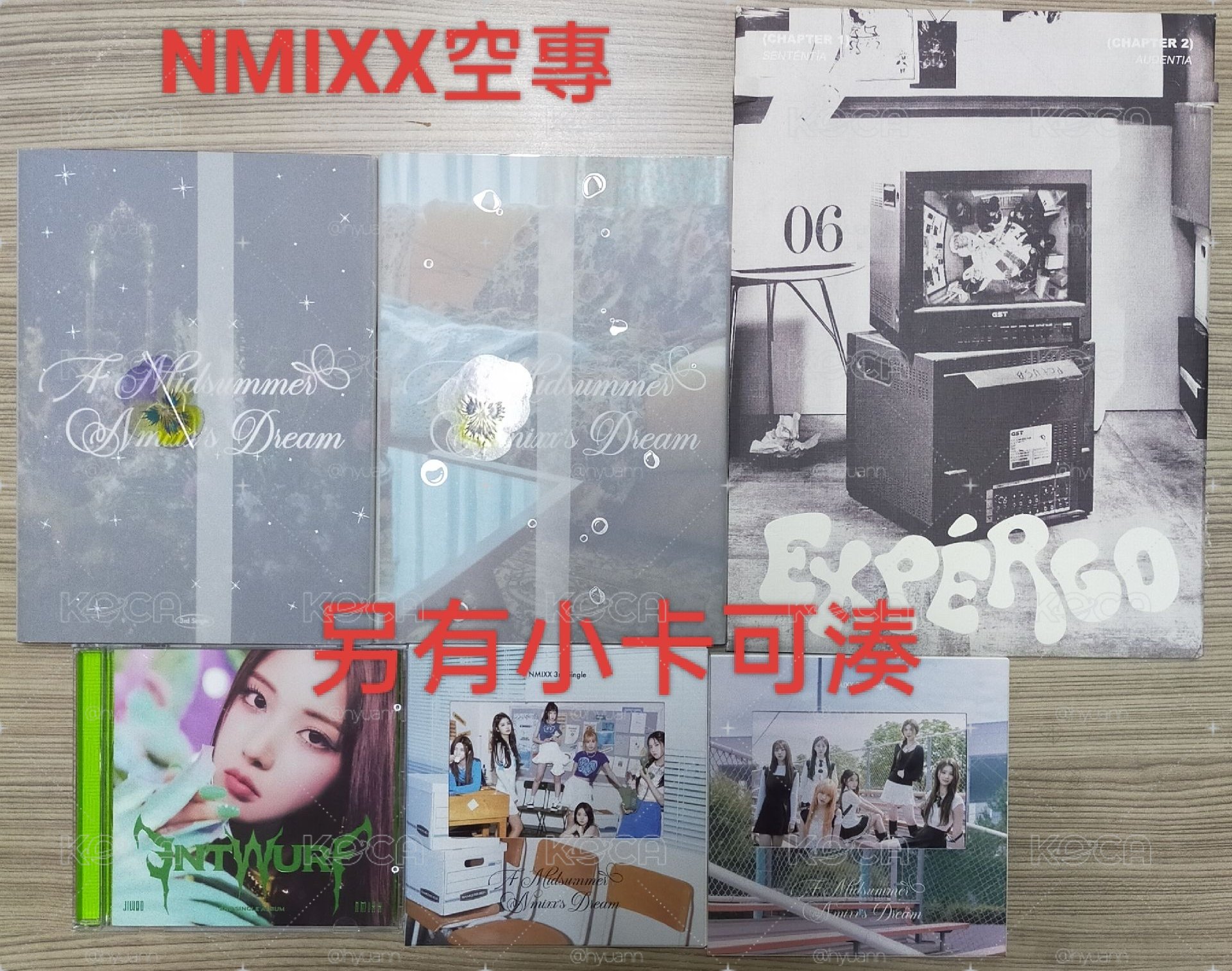 NMIXX-空專