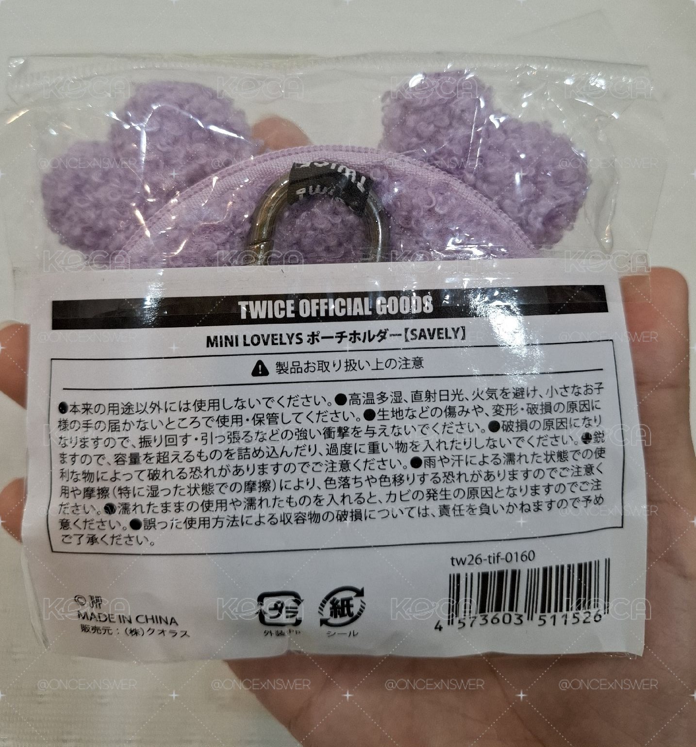 紗紗新國立耳機包