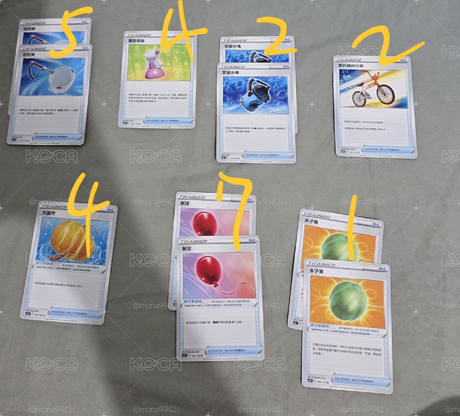 SC1b 物品卡